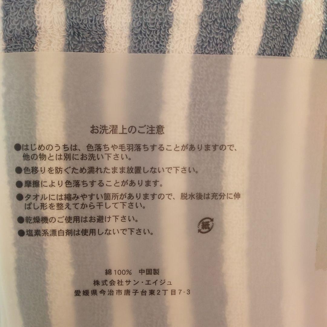 ミニバスタオル 16枚セット size50✖100cm 新品未使用