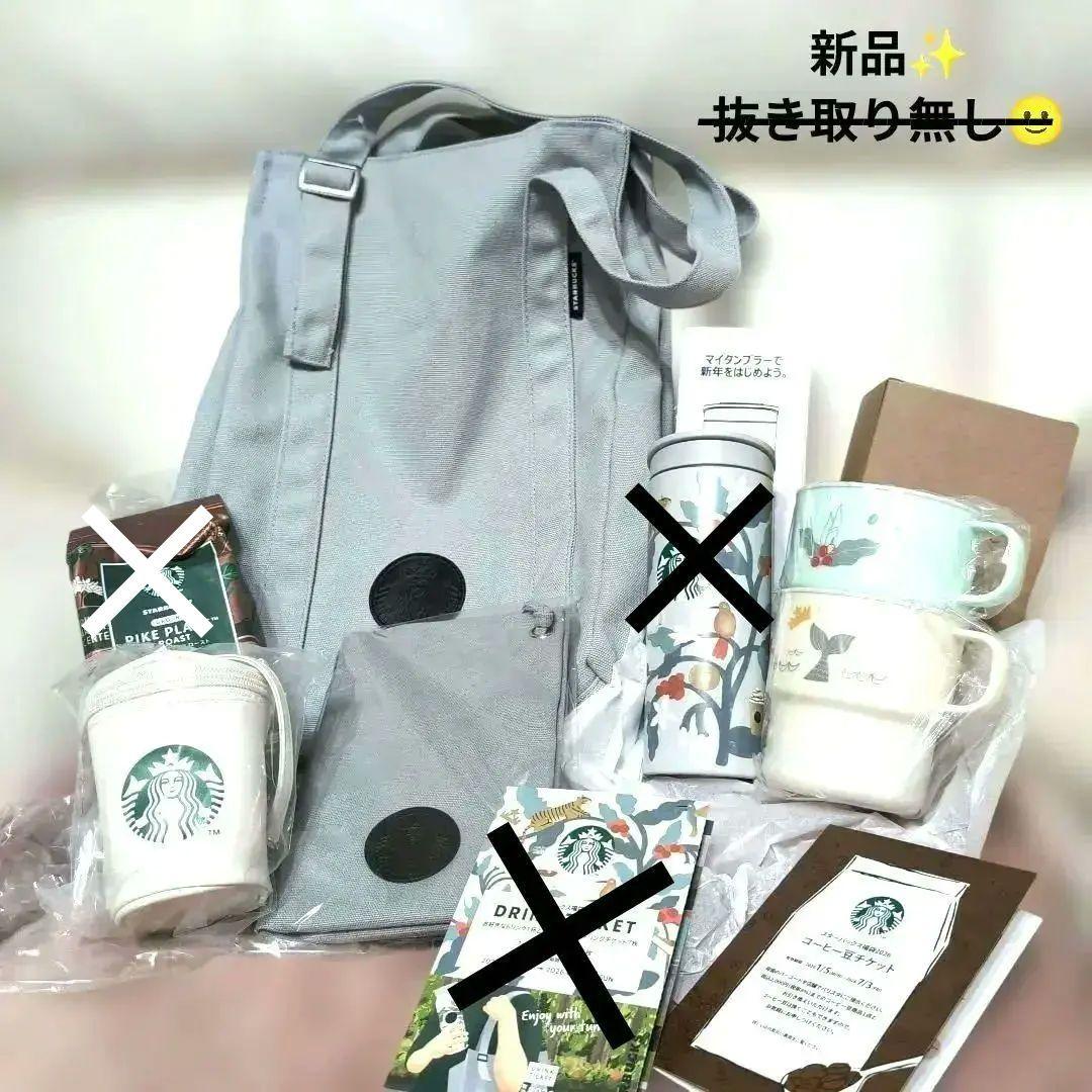 スターバックス 2026 福袋 【ドリンク フード チケット無　新品】7点