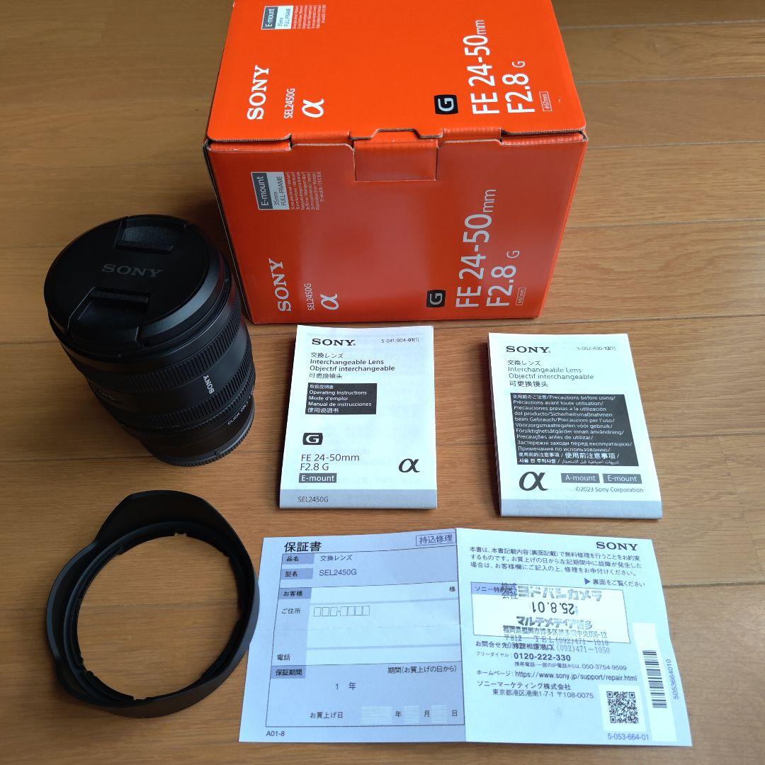 しうSONY FE 24-50mm F2.8 G