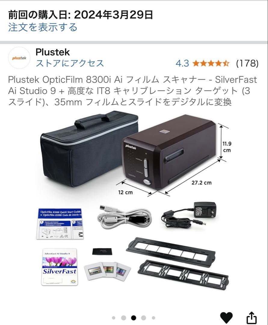 フィルムスキャナー OpticFilm 8300i Ai 「最新版」