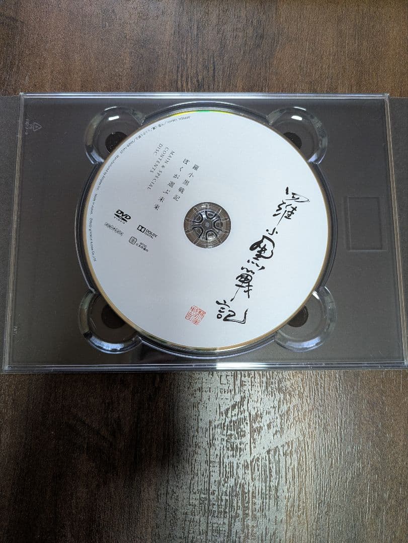 羅小黒戦記　ぼくが選ぶ未来　DVD