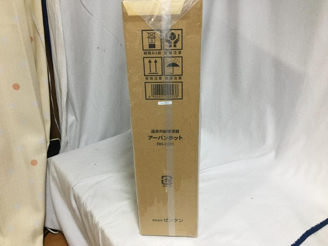 【未使用】遠赤外線暖房器 アーバンホット RH-2201 ゼンケン zenken