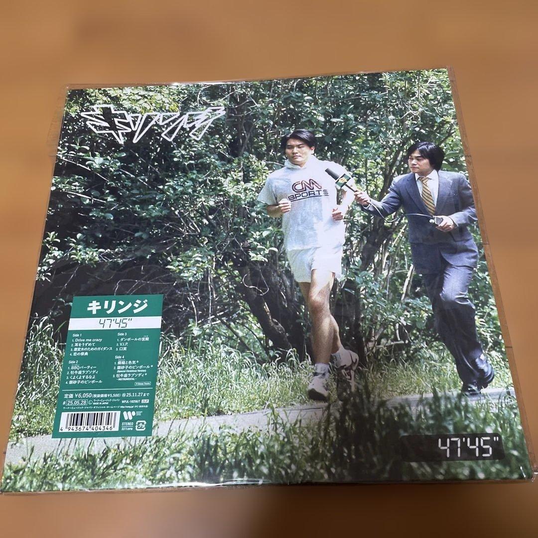 【新品】キリンジ 名盤レコード3タイトル　セット販売