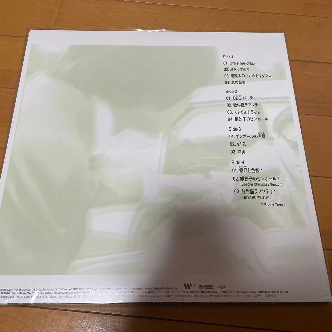 【新品】キリンジ 名盤レコード3タイトル　セット販売