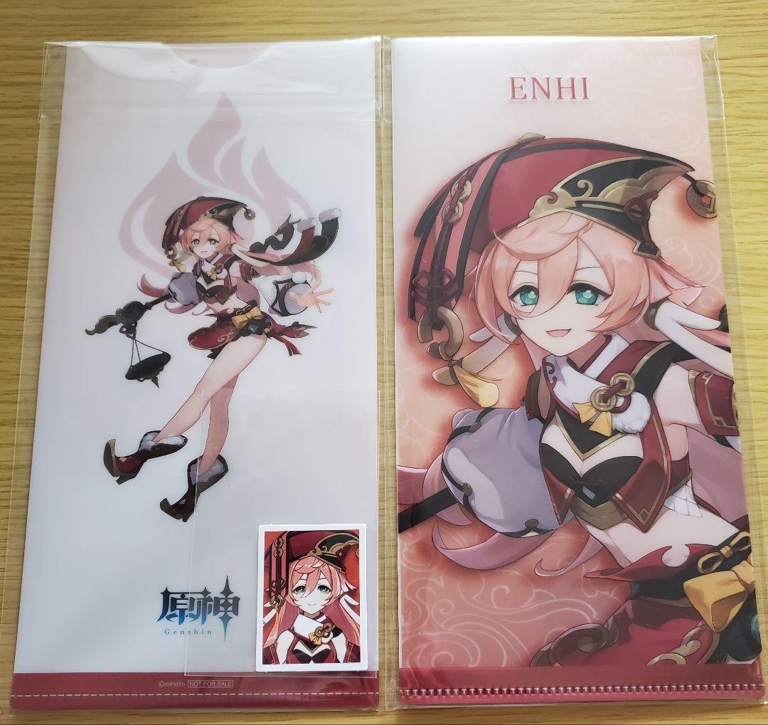 原神　煙緋　まとめ売り