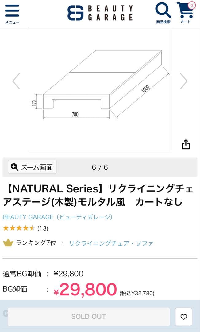 【美品】電動リクライニングチェア SHIFFON Jr ブラック