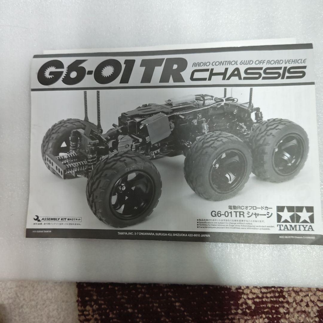 タミヤG6-01TR ダイナヘッド6×6