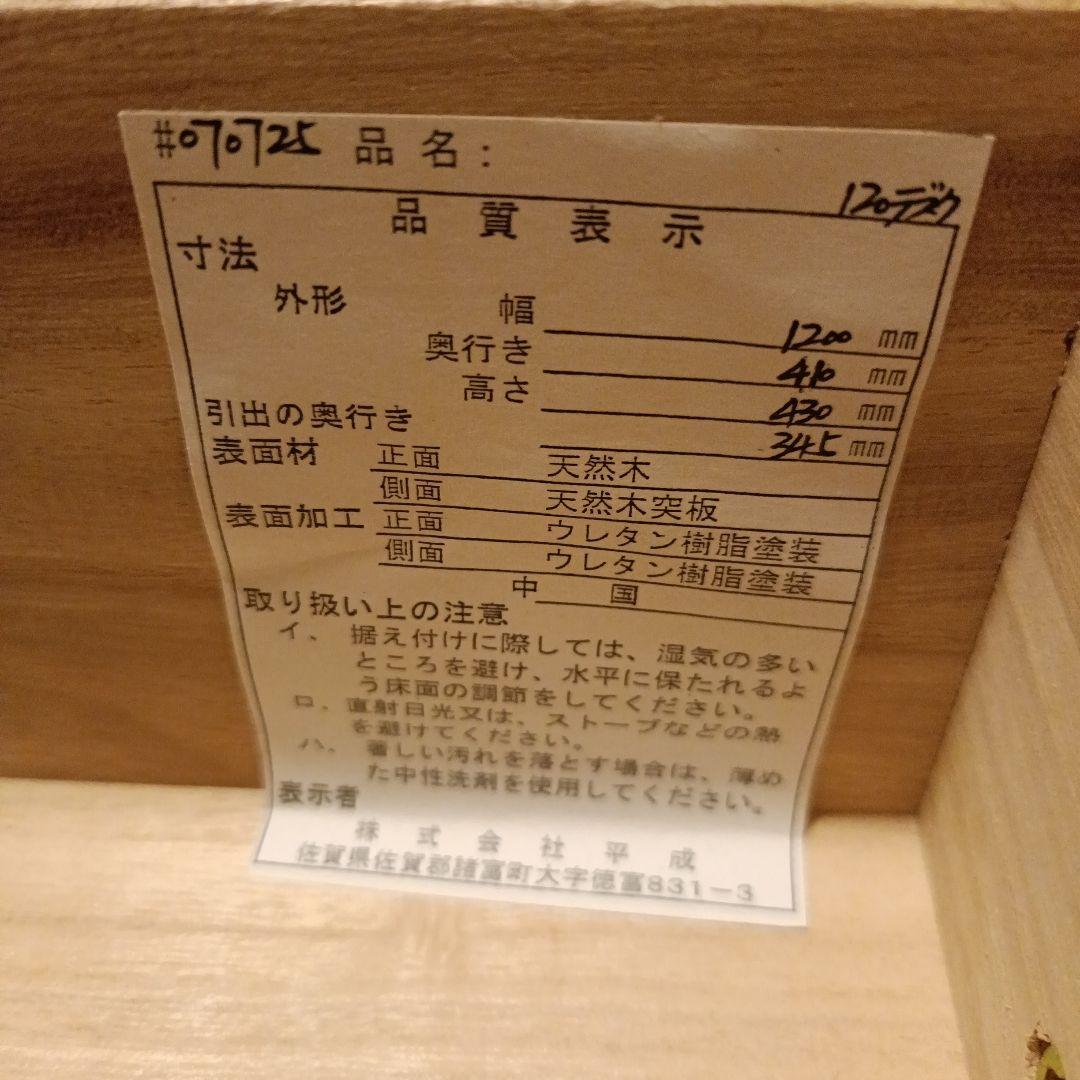 天然木PCデスク 引き出し付き