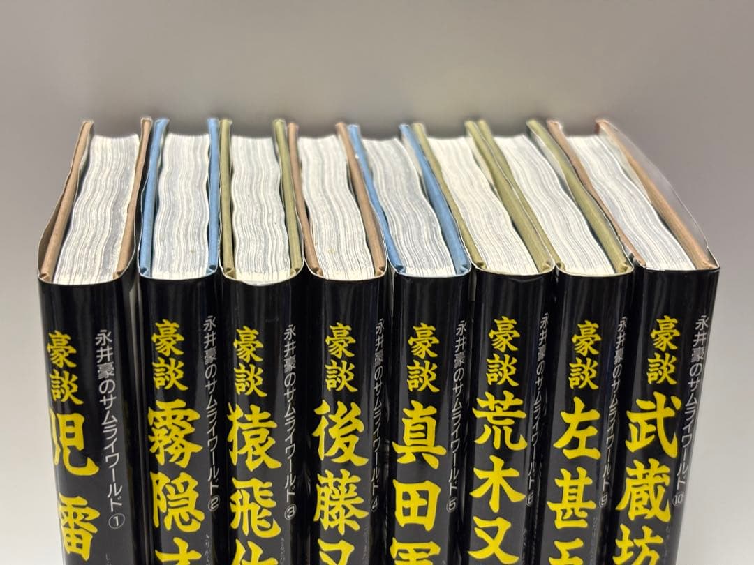 永井豪のサムライワールド 8冊セット (帯付き初版)