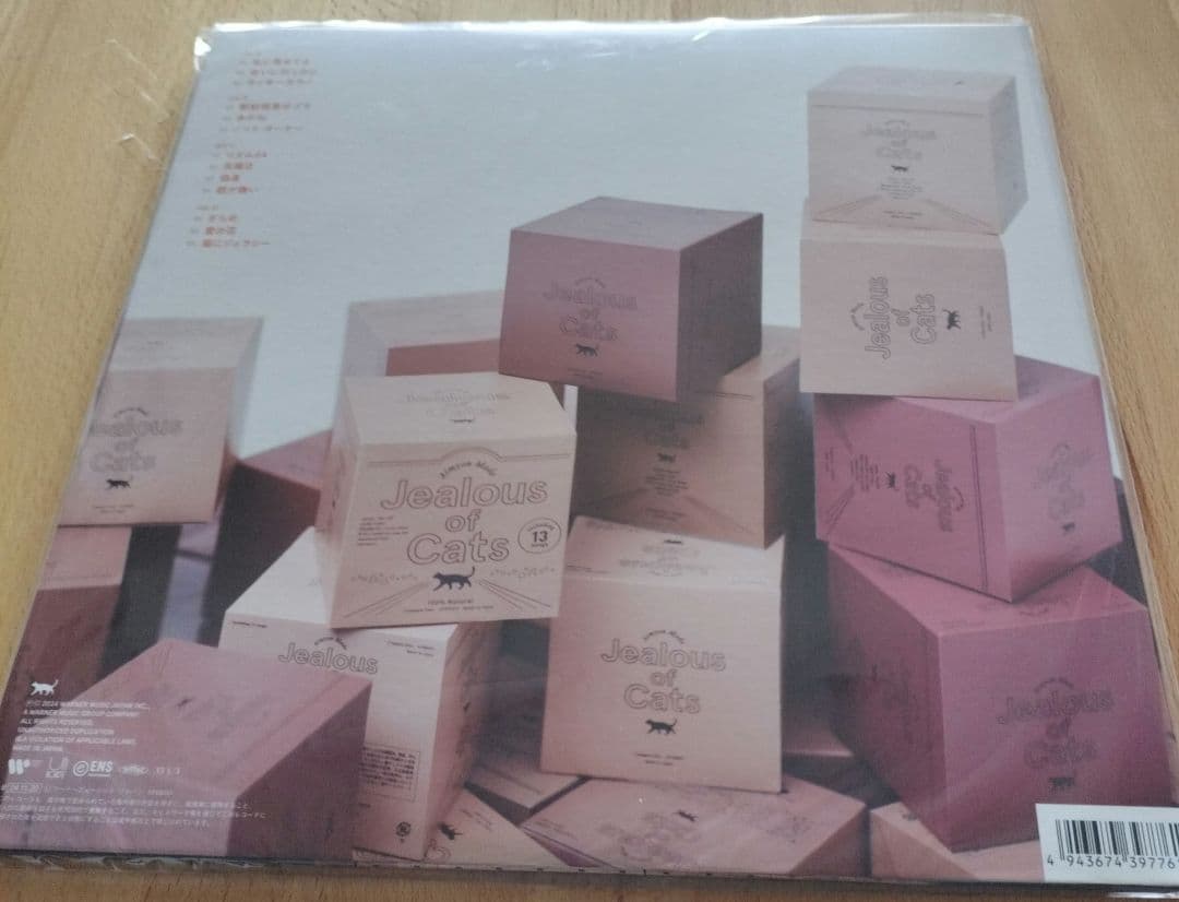 ゆ*と様 【新品未開封】LP盤2枚組　あいみょん　猫にジェラシー