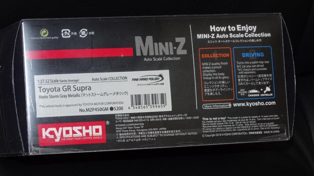 京商ミニッツTOYOTA GR Supraグレー、RED２台