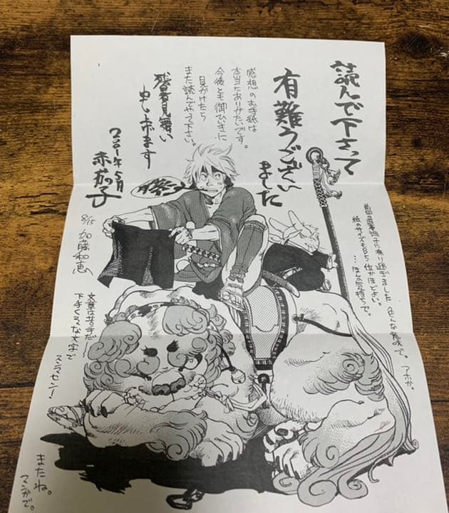 【超貴重】加藤和恵　イラスト/青の祓魔師