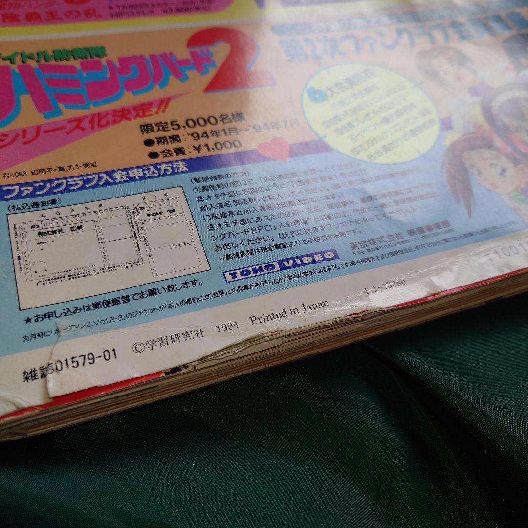 「アニメディア」90年代バックナンバー 11冊
