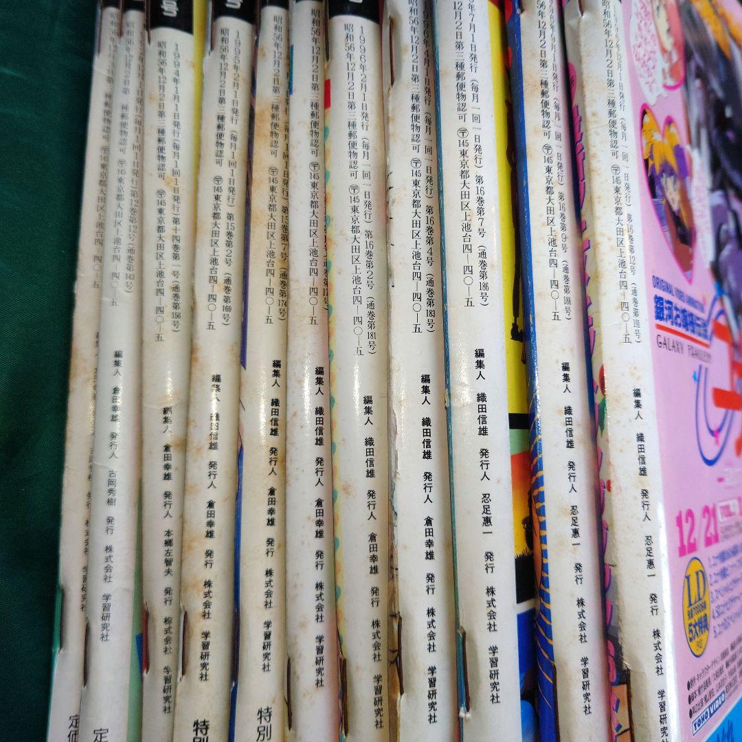「アニメディア」90年代バックナンバー 11冊