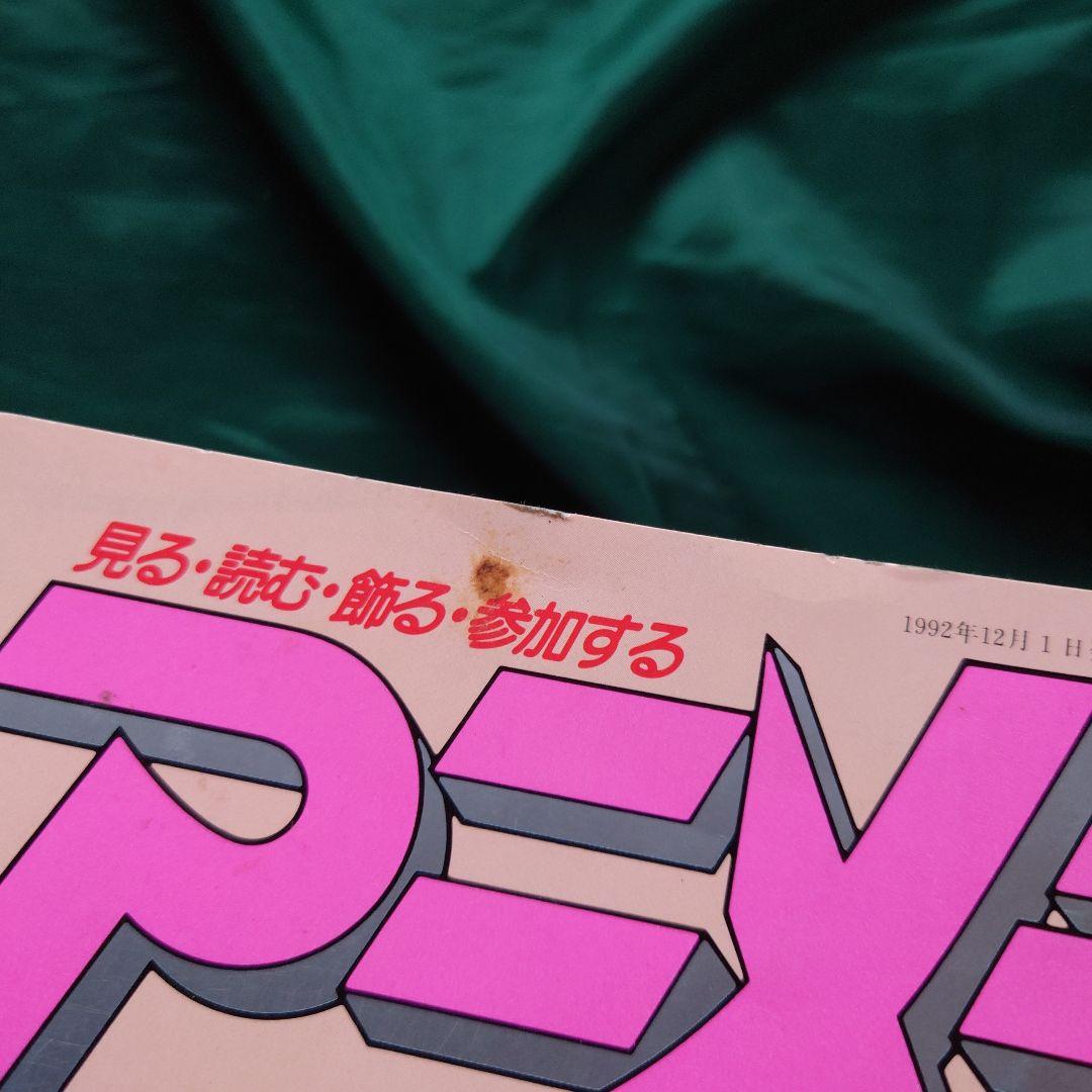 「アニメディア」90年代バックナンバー 11冊