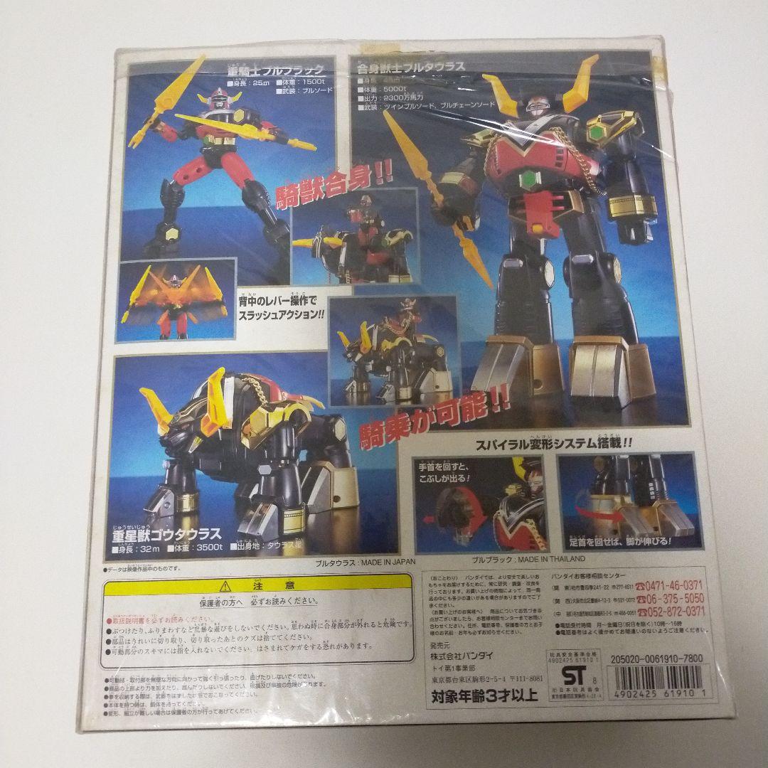 星獣戦隊ギンガマン　DX超合金　騎獣合身ブルタウラス