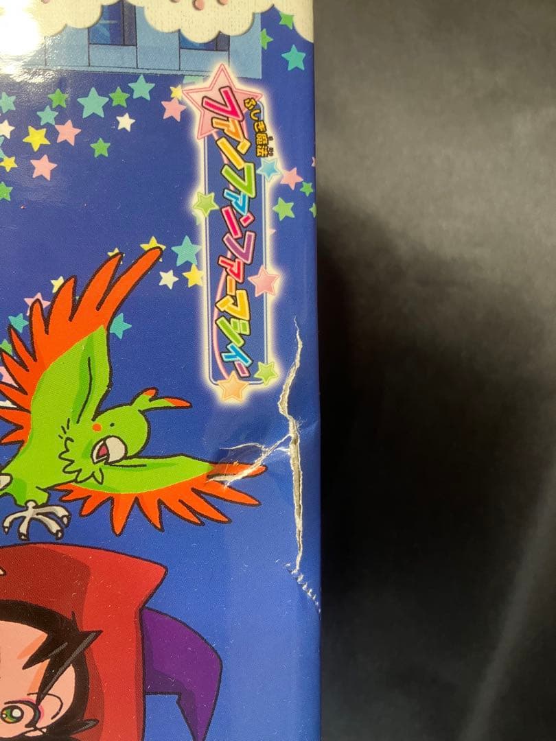 ファンファンファンタジー DVD-BOX キズあり 中古