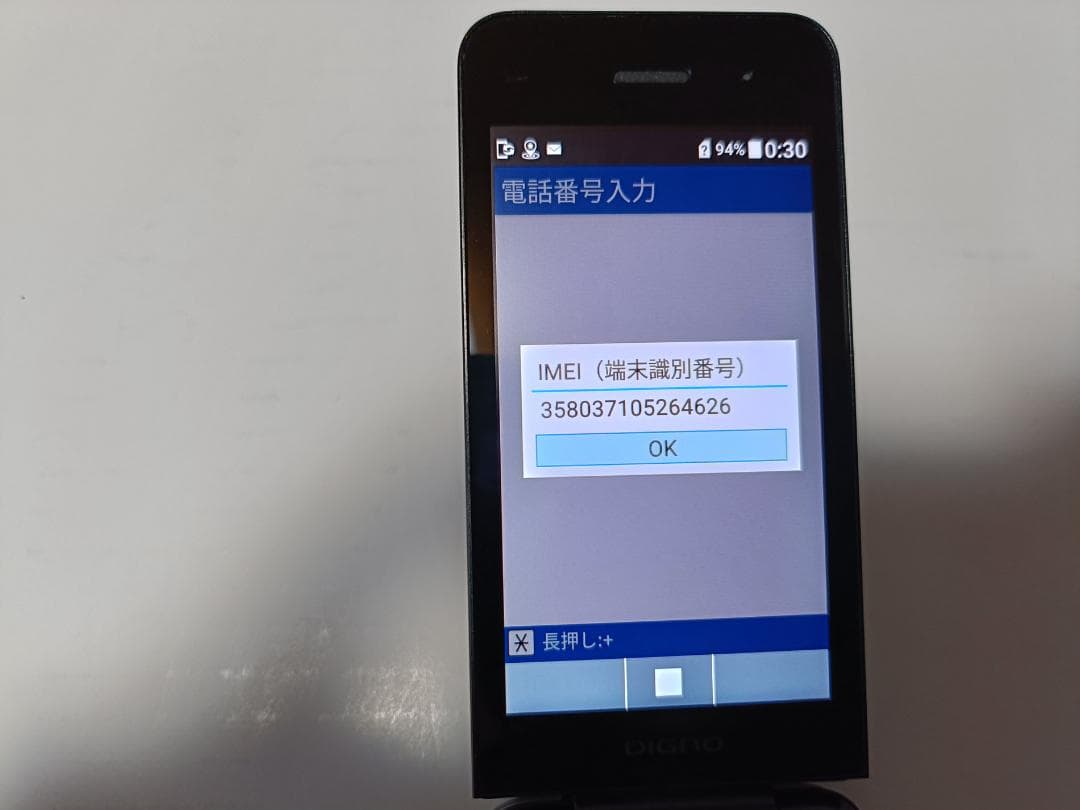 ☆ SoftBank DIGNO ケータイ3 902KC ブラック #8