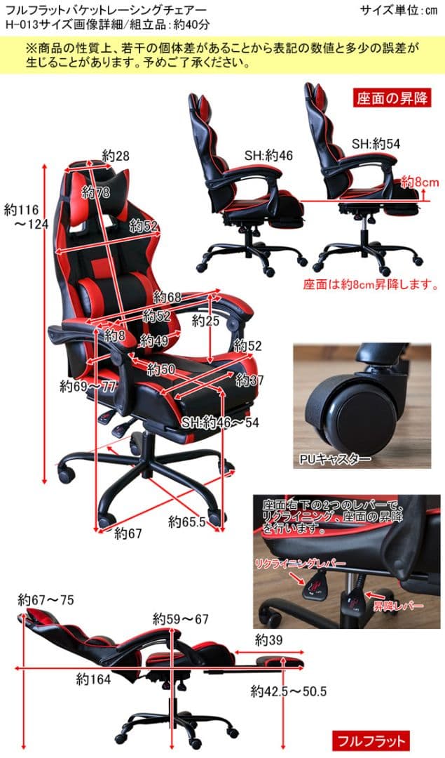 フルフラットバケットレーシングチェア