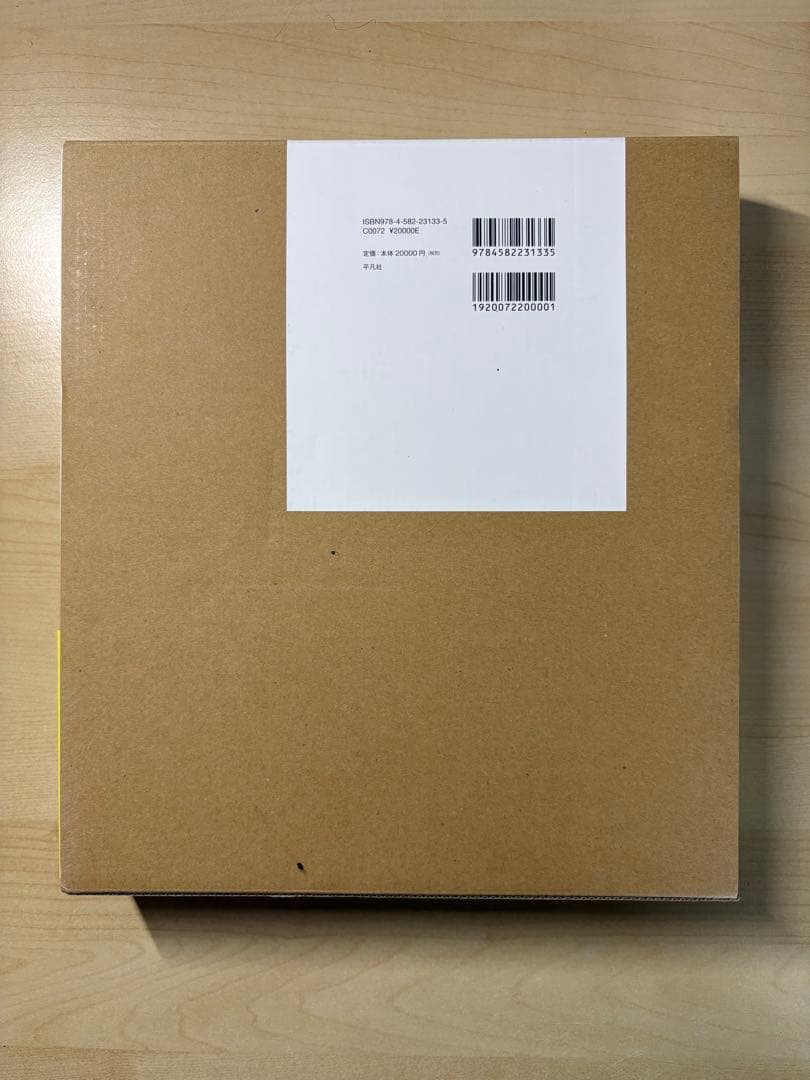 日本写真史　写真雑誌1874-1985