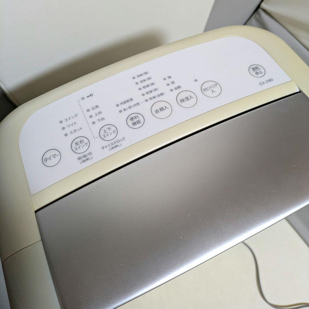 SHARP 衣類乾燥 除湿機 CV-J180
