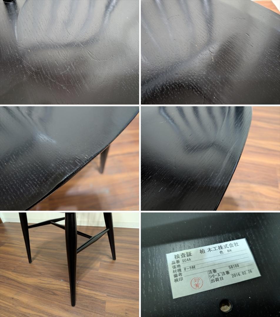 柏木工　オーク　ダイニングチェア　ウィンザーチェア　アームチェア　椅子　イス　B