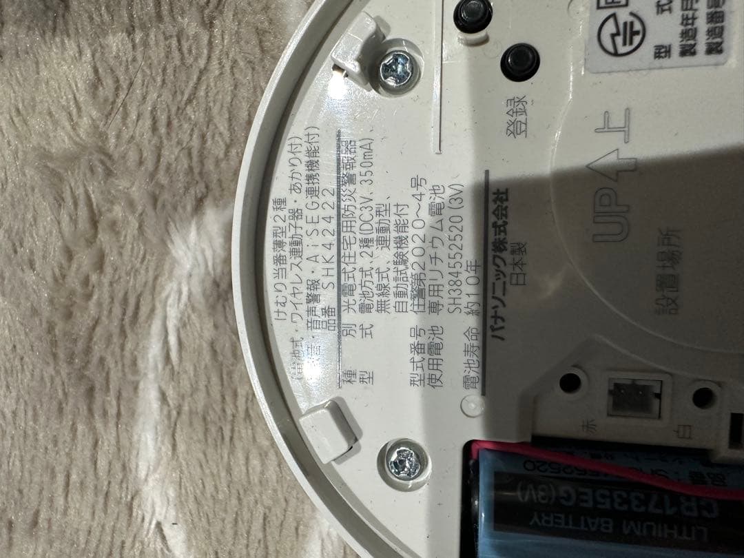 MKONOHMI まもるん 住宅用火災警報器 7個セット