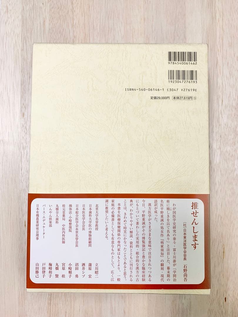 病家須知☆(全3巻)☆