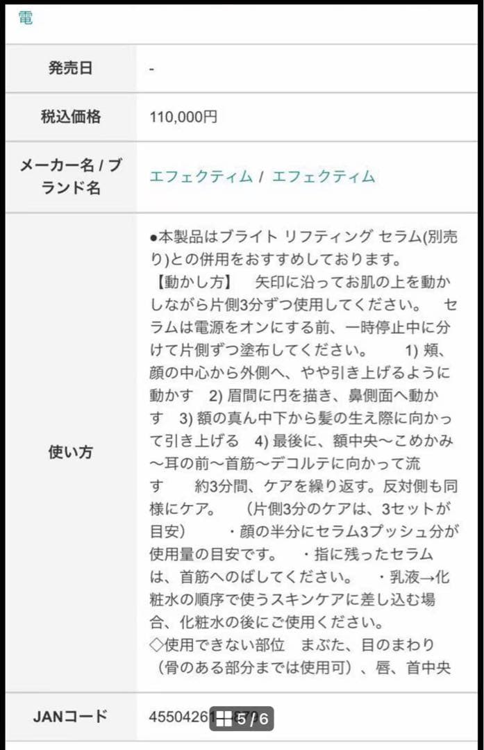 EFFECTIM 美顔器 ホワイト/ゴールド