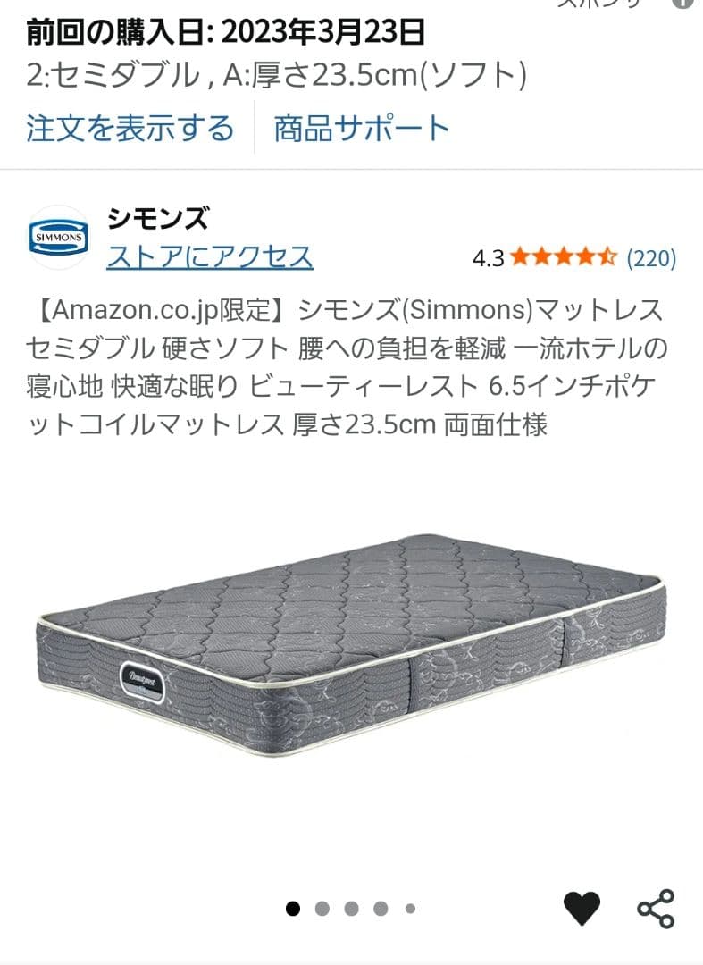 シモンズ(Simmons) セミダブル 硬さソフト ポケットコイルマット