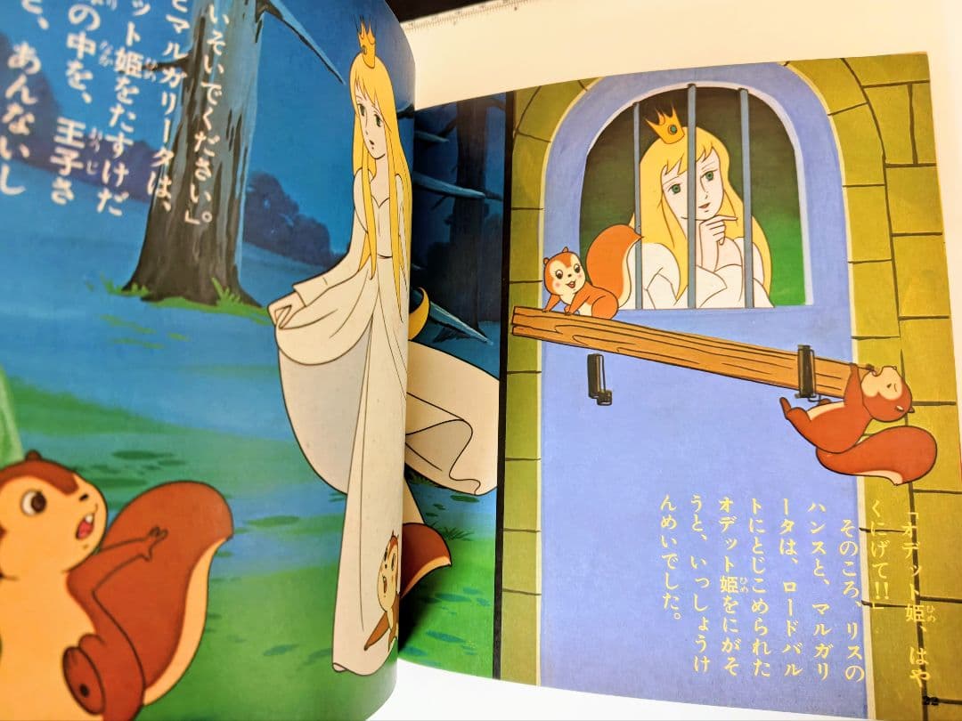 さ*ん様 小学館のテレビ名作.白鳥の湖 アニメ化作品 1981年発行