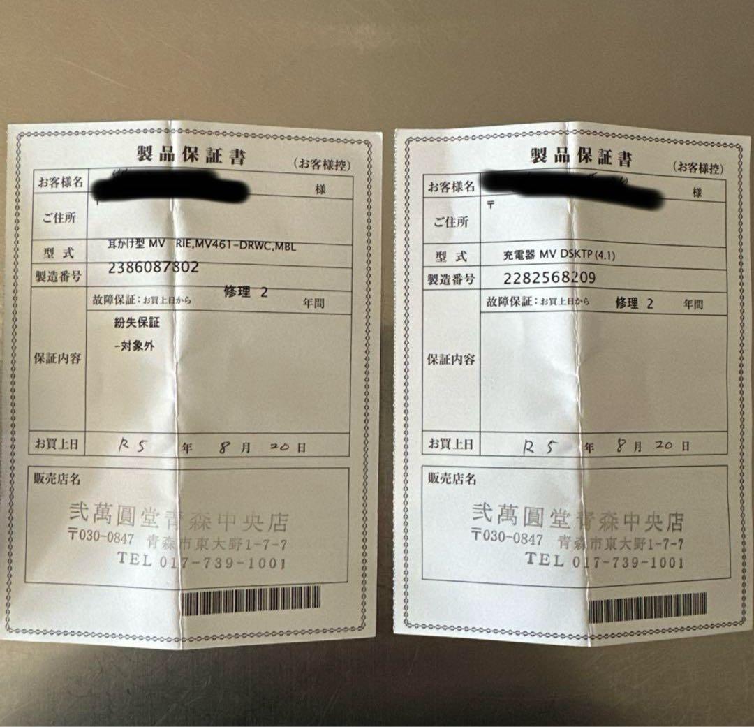 集音器　未使用品