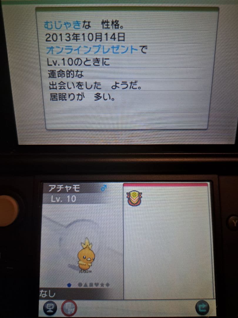 データ有 ポケモン 3DS ホワイト ブラック2 オメガルビー Y ウルトラサン