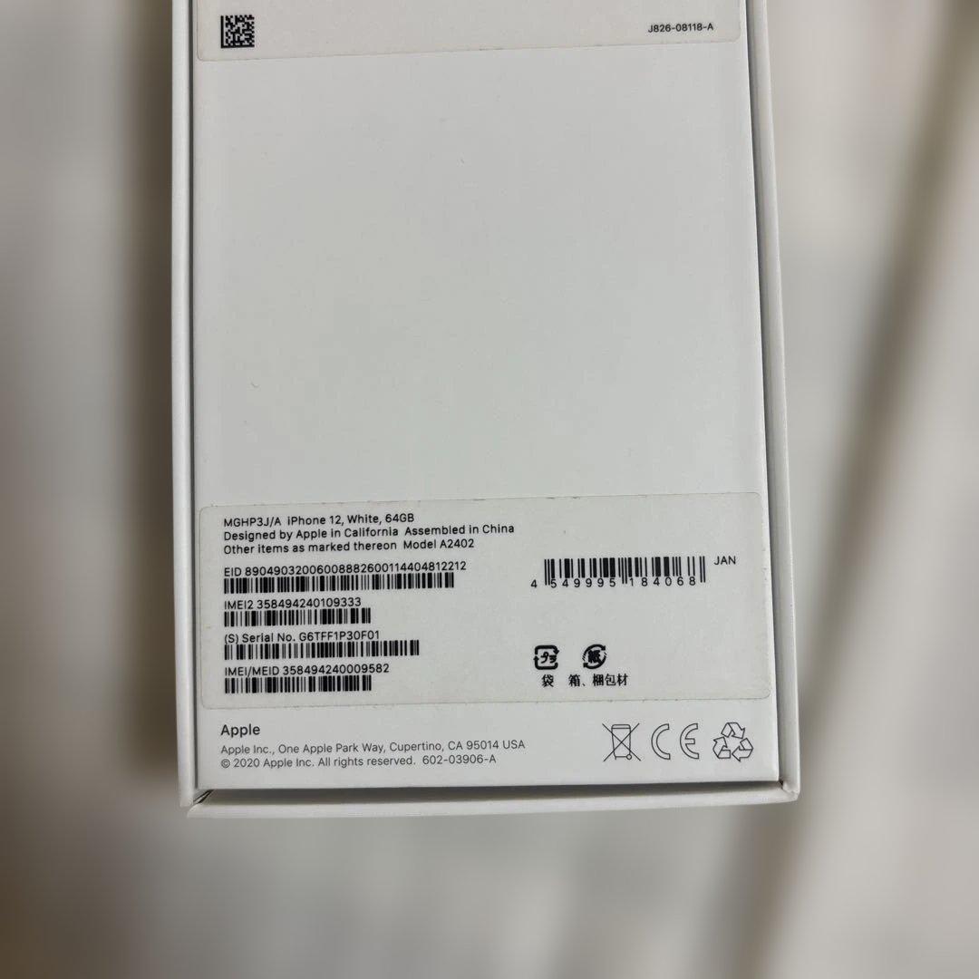 iphone 12 64GB ホワイト