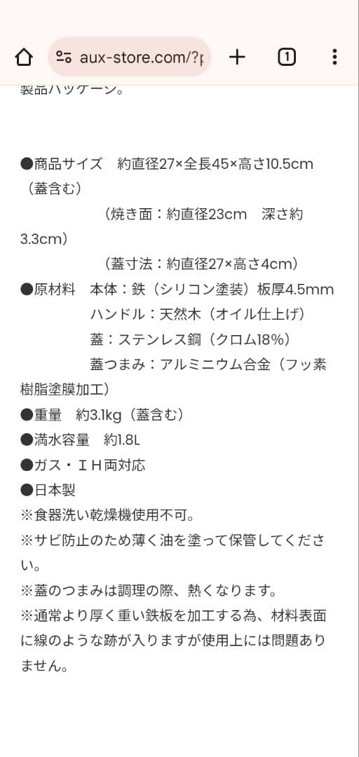 大人の鉄板 26cm 木製ハンドル　蓋なし