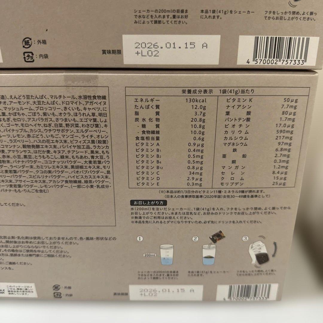 ヨギニーフード　カカオ　31袋　YOGINI FOOD 100