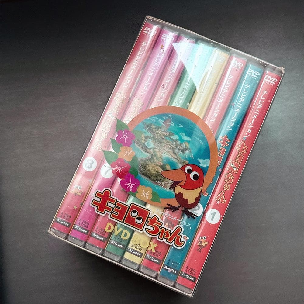 あ*む様 キョロちゃん DVD BOX ＜完全生産限定版＞テレビアニメーション