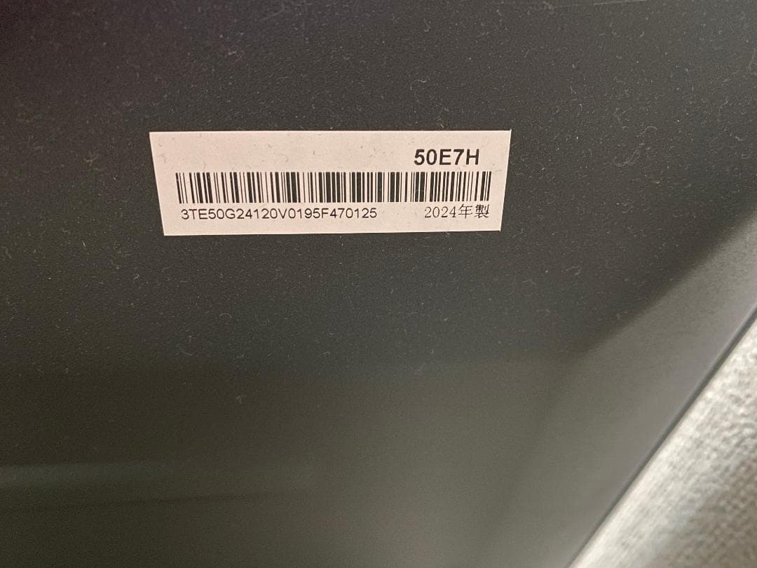 中古 ハイセンス 50V型 倍速パネル搭載 液晶 テレビ 50E7H