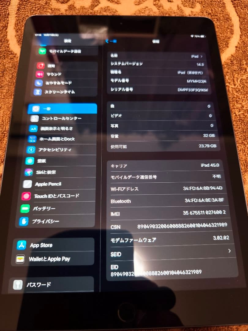 Apple iPad 第8世代 32GB スペースグレー Cellular