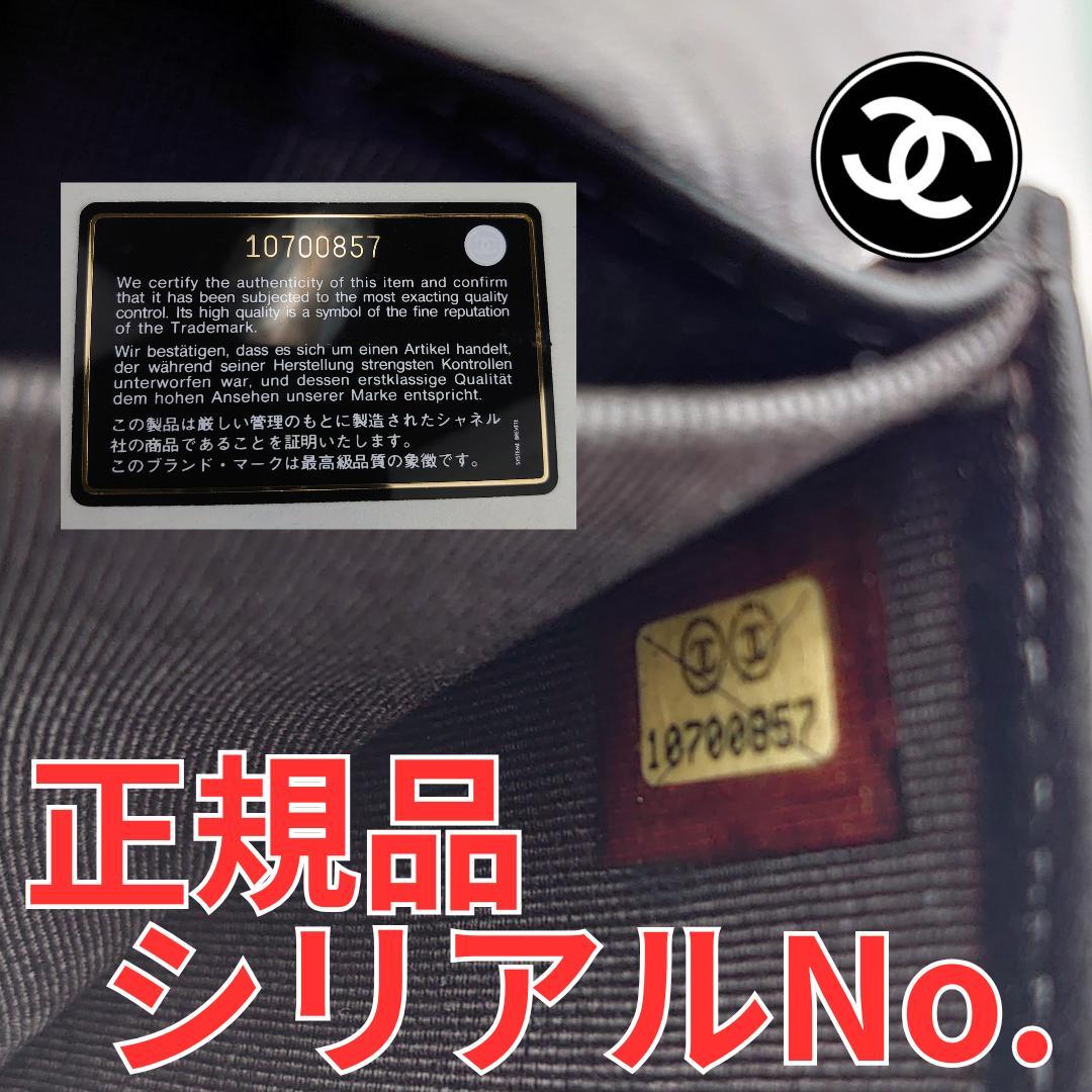 【bbqba95733@用】シャネル　マトラッセ 箱付き 1203