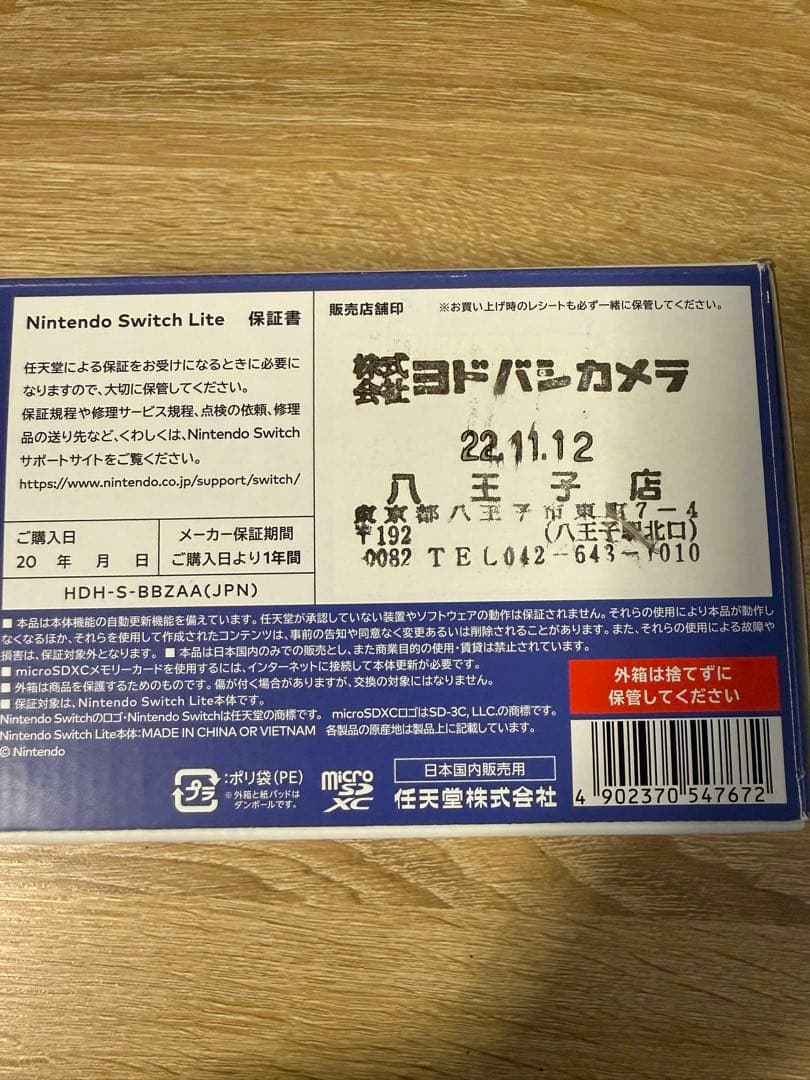 Nintendo Switch Lite ブルー 本体 ポケモン スカーレット