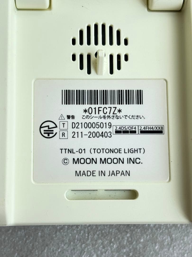 TOTONOE LIGHT トトノエライト　moonmoon　睡眠リズム照明