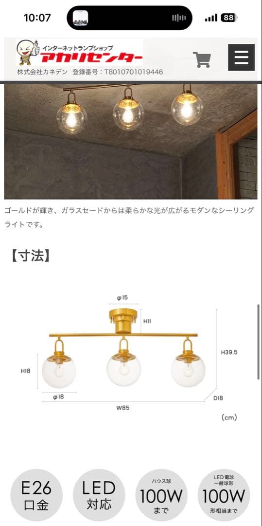 Ullica ウリカシーリングライトゴールド　間接照明　ライト