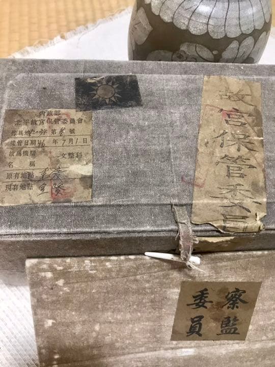中国 宋時代 磁州窯 壺 花瓶