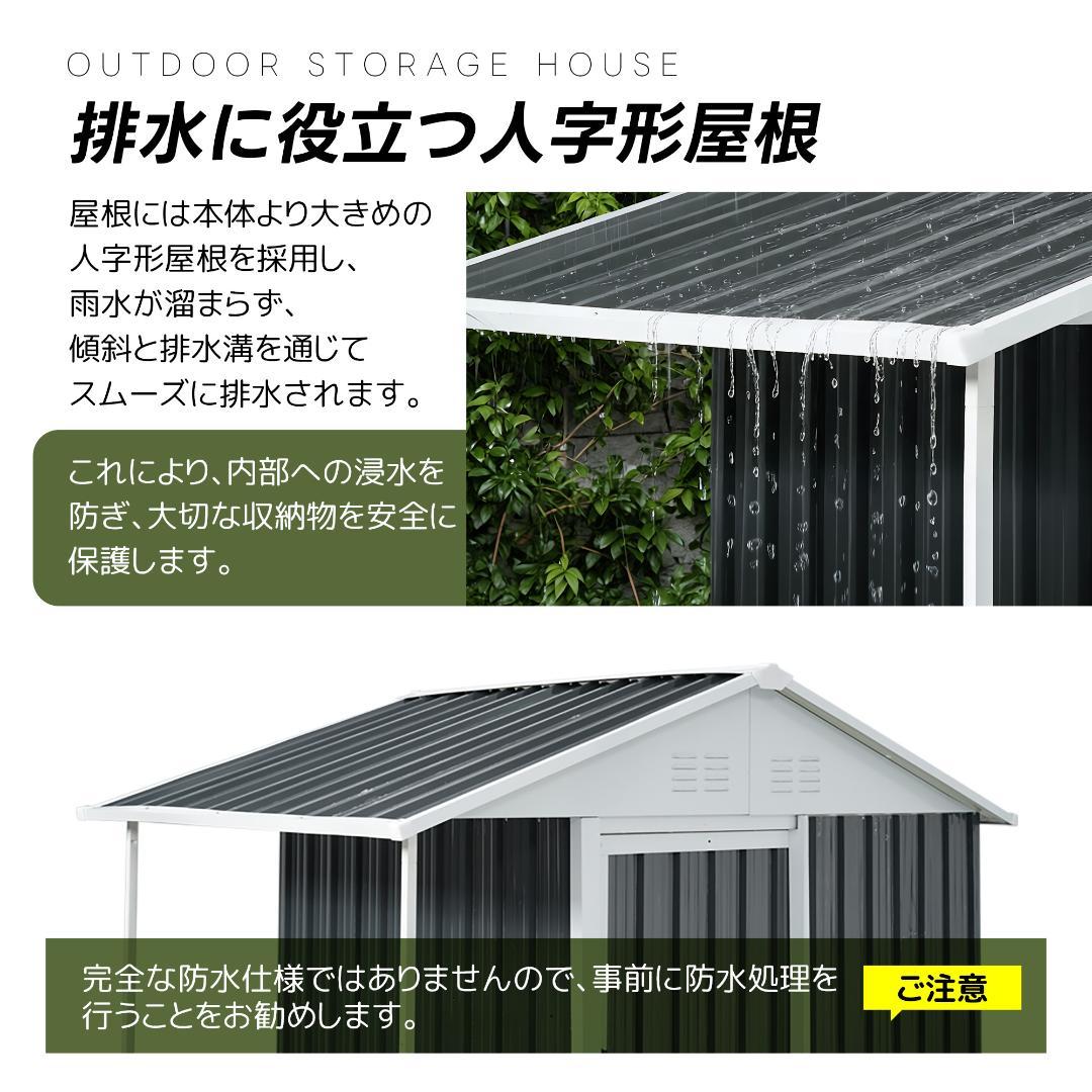 15%OFFタイムセール！【収納ラック付き】戸外収納庫　スチール物置　BLACK