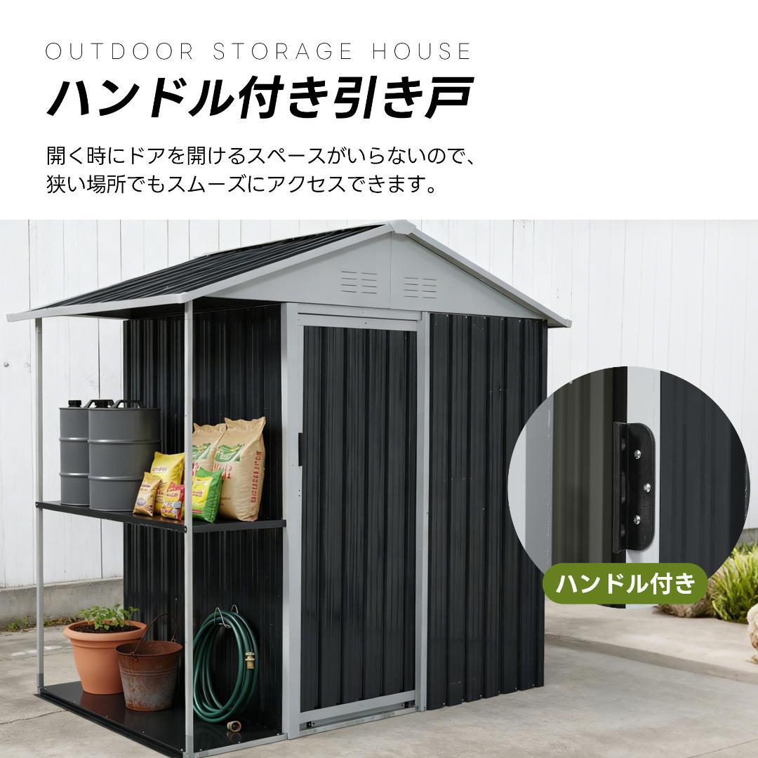 15%OFFタイムセール！【収納ラック付き】戸外収納庫　スチール物置　BLACK
