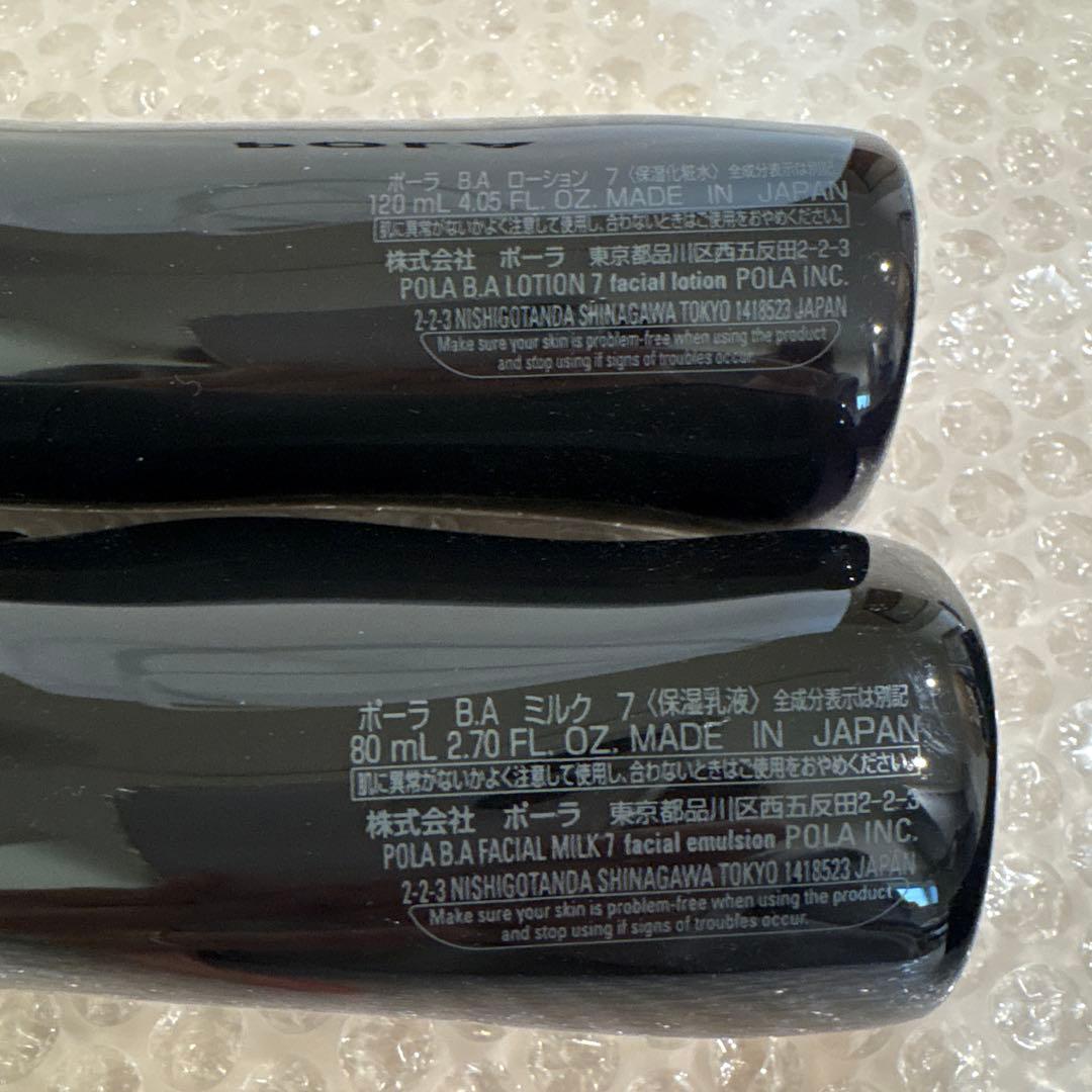 ポーラ　BA ローション7 ミルク　アイゾーンクリーム　2g
