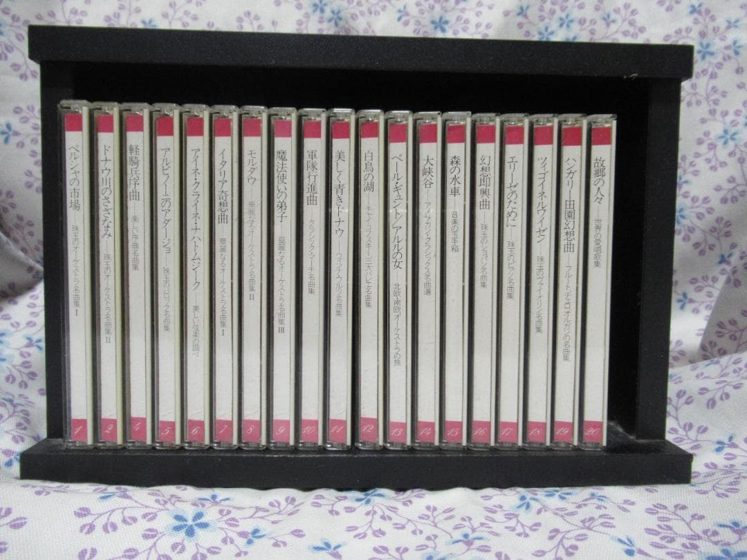 ★☆★クラシック名曲CD 19枚セット★☆★