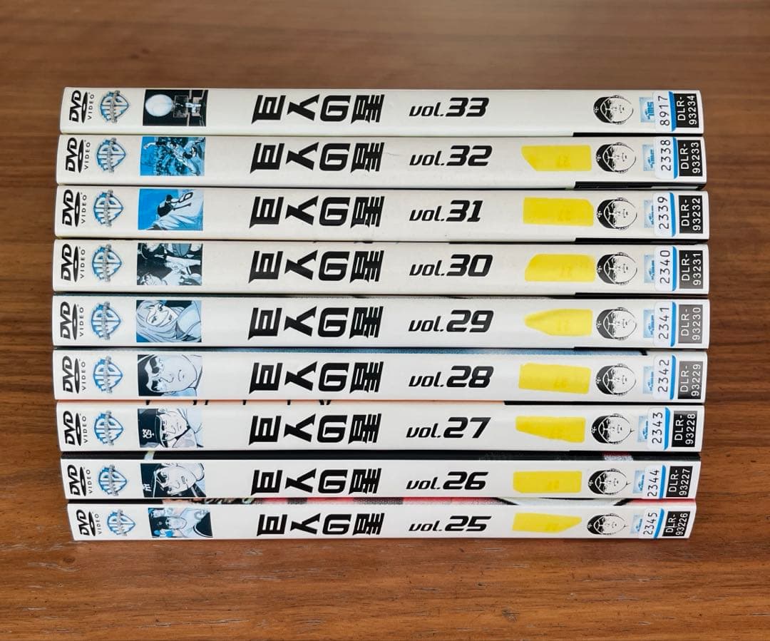 巨人の星 DVD 全33巻 全巻セット