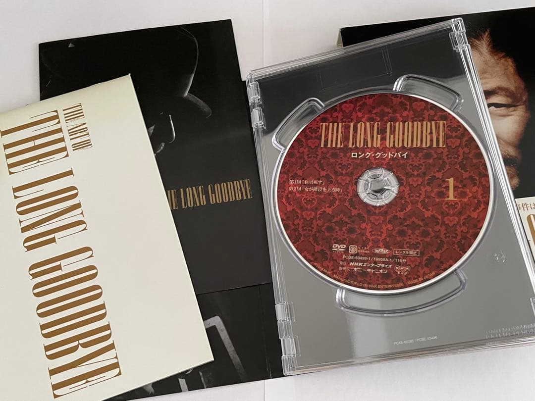 ロング・グッドバイ DVD BOX 浅野忠信 綾野剛